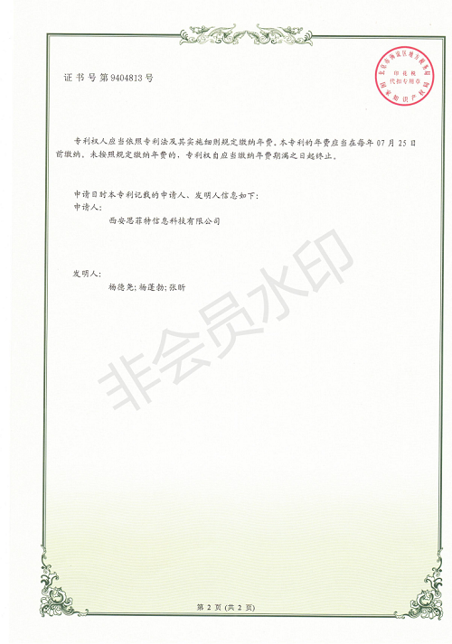 一种用于防疲劳驾驶系统防抖装置-背面_00.png